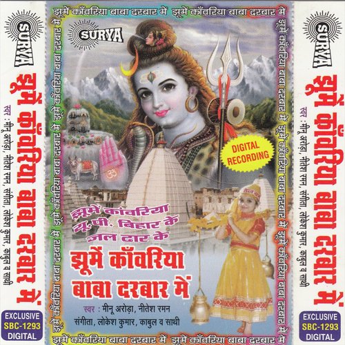 Nar Jivan Amar Hoga Sangita MP3 Download